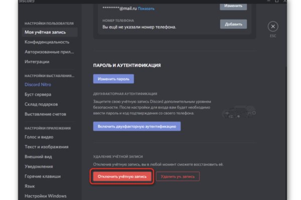 Кракен соль