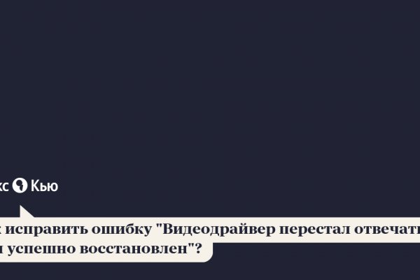 Кракен не работает сегодня