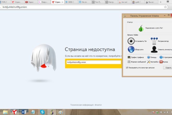 Кракен новая гидра