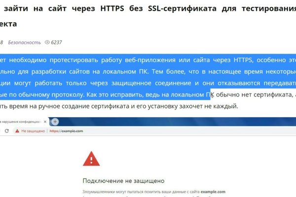 Не могу зайти в кракен