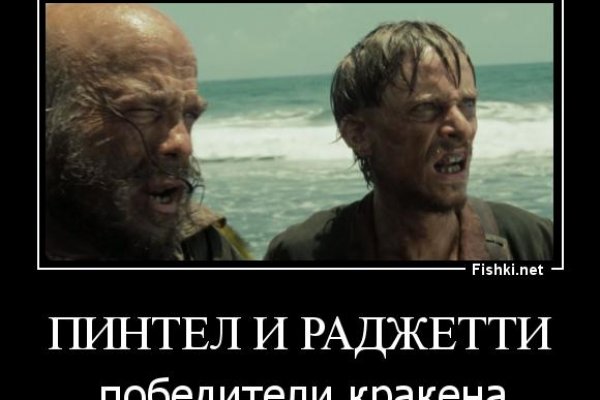 Кракен даркнет аккаунт