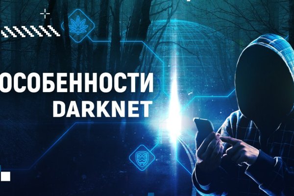 Ссылка на кракен даркнет