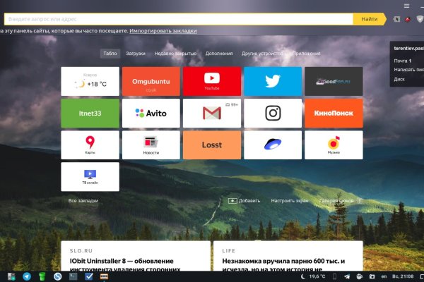 Гидра зайти кракен