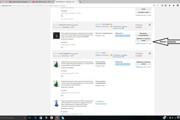 Kraken зеркала маркетплейс