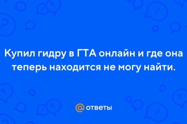 Кракен новое зеркало
