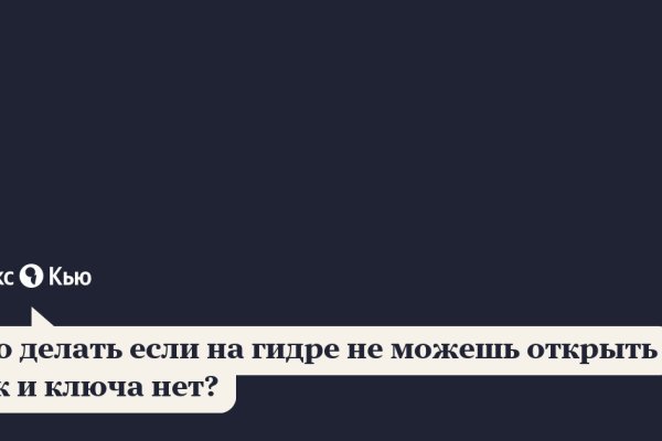 Ссылки на сайты в даркнете