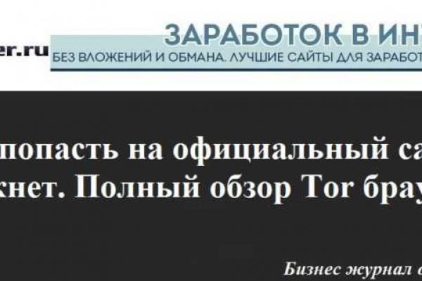 Почему не заходит на кракен