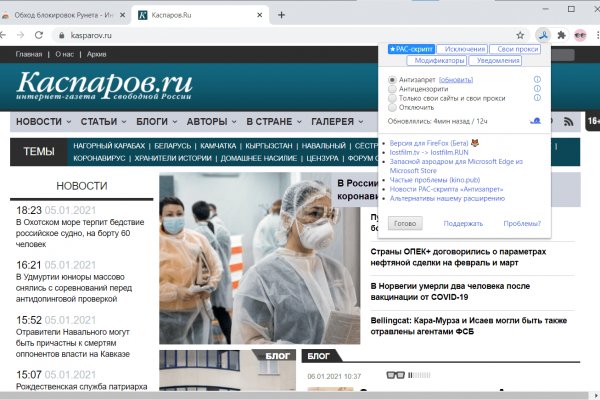 Вход на кракен
