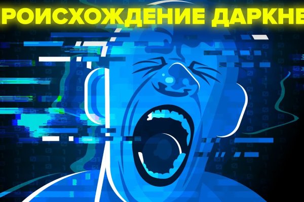 Кракен адрес даркнет