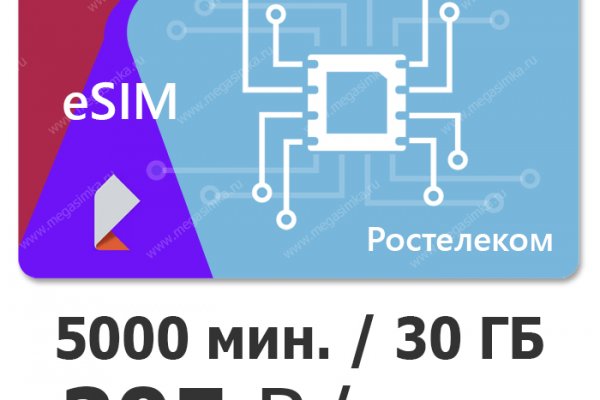 Сайт мега кракен