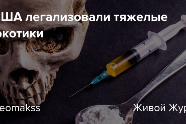 Кракен что можно купить