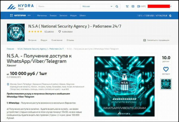 Кракен актуальные