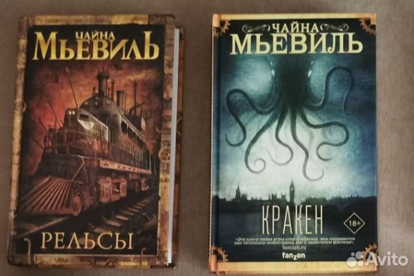 Что с кракеном сайт