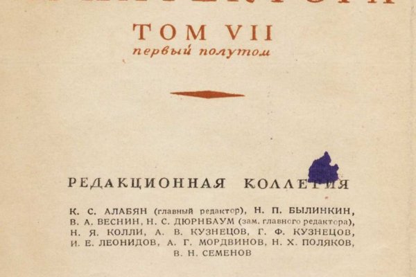 Гидра в даркнете