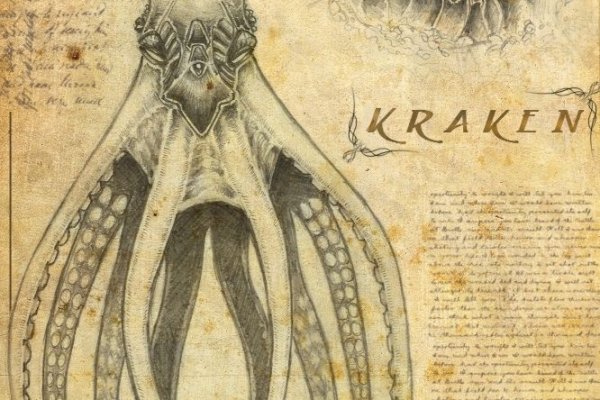 Kraken 14 at
