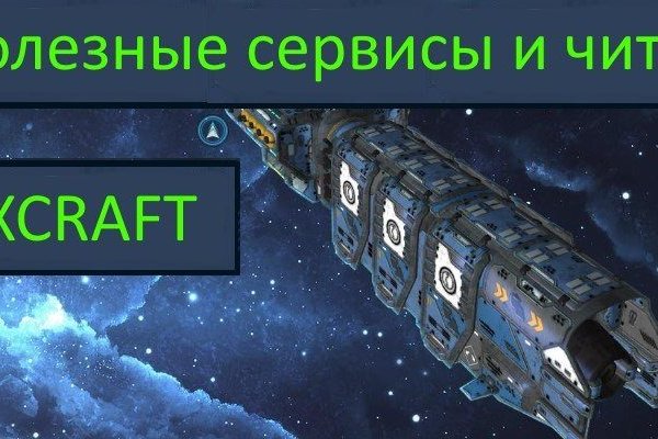 Кракен 22