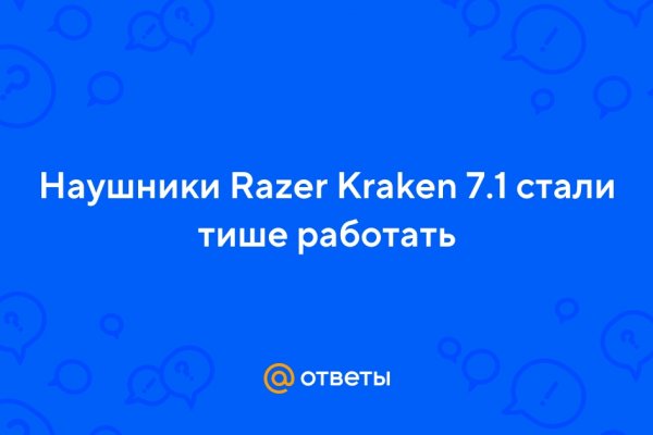 Кракен маркетплейс зайти