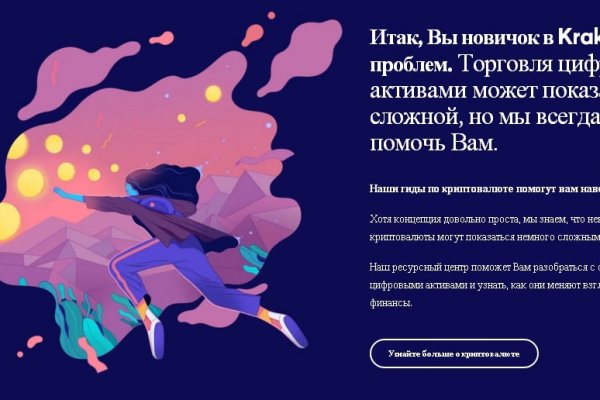 Кракен тор store