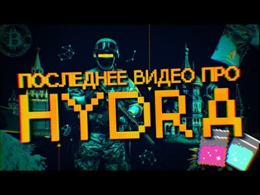 Кракен переход
