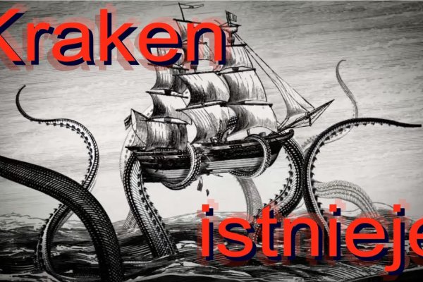 Kraken адрес onion