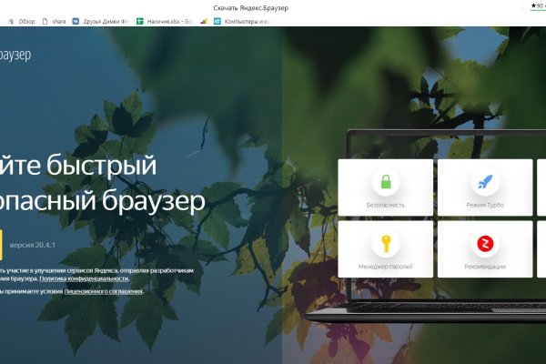 Что продают на сайте кракен